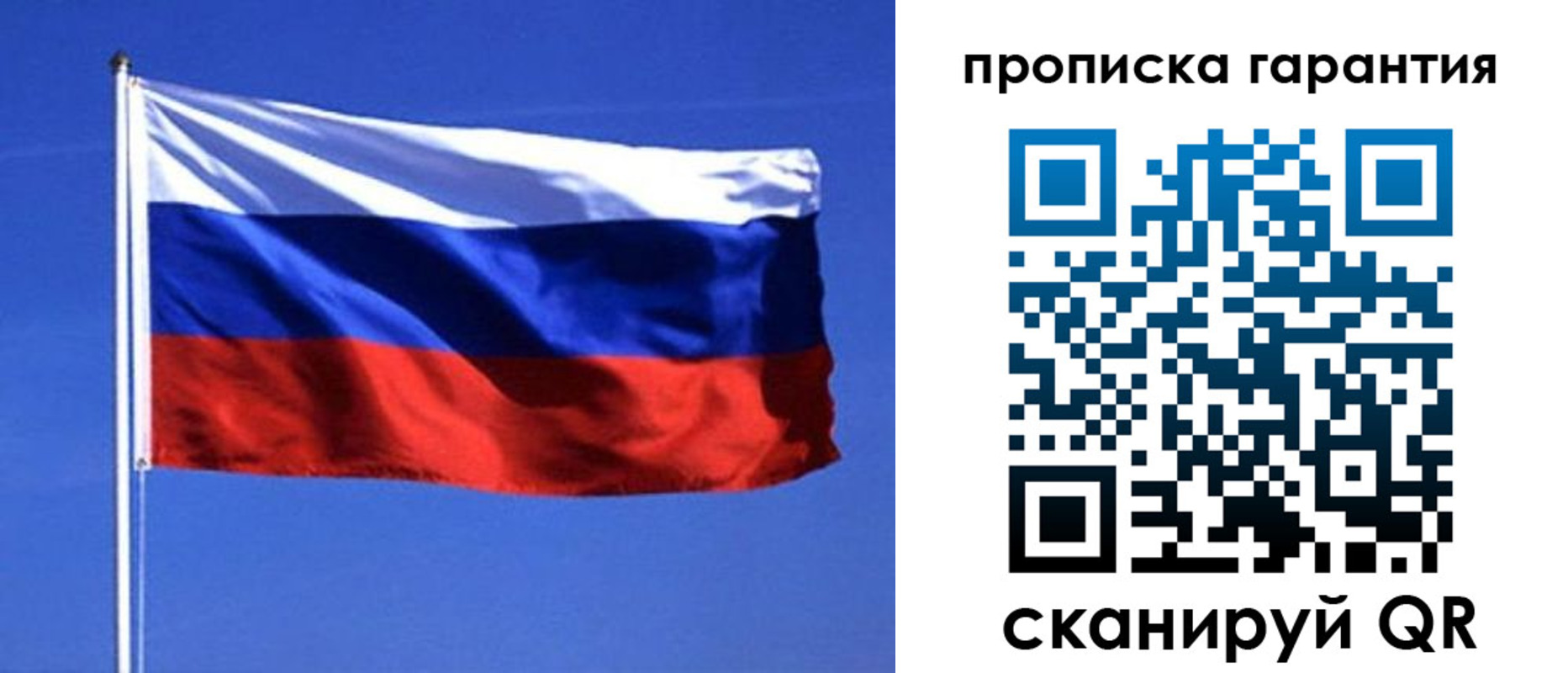 временная регистрация для всех в Егорьевске
