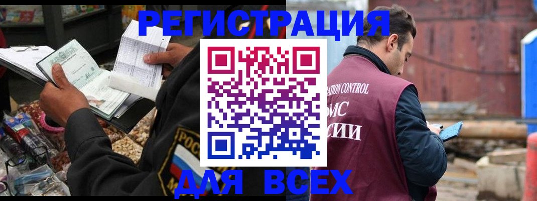 где прописаться в Егорьевске