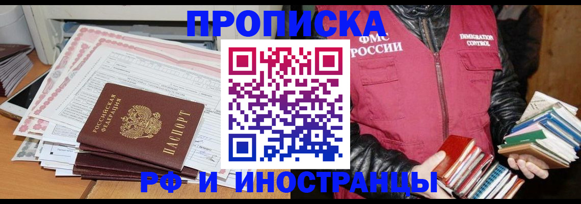 временная регистрация законно в Егорьевске